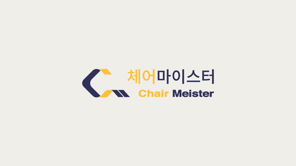 체어마이스터 재고관리시스템 구축 사례