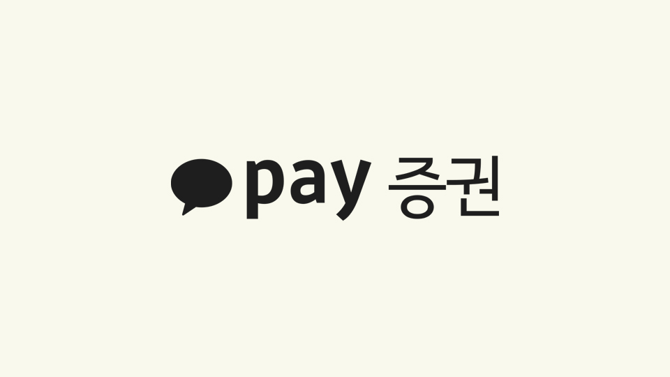 카카오페이증권 반출입관리 구축 사례