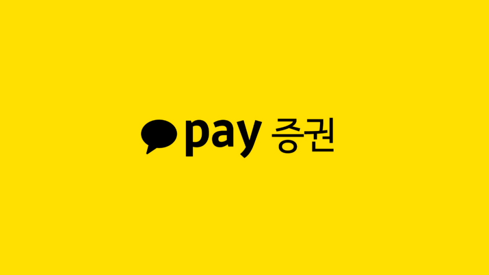 카카오페이증권 노트북 반출입관리 시스템 구축 사례