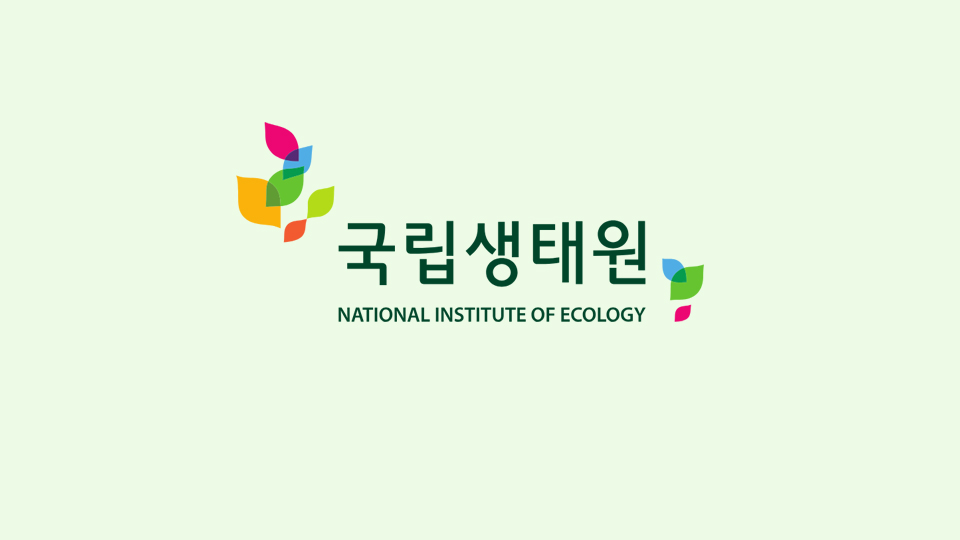 국립생태원 재고관리프로그램 구축 사례
