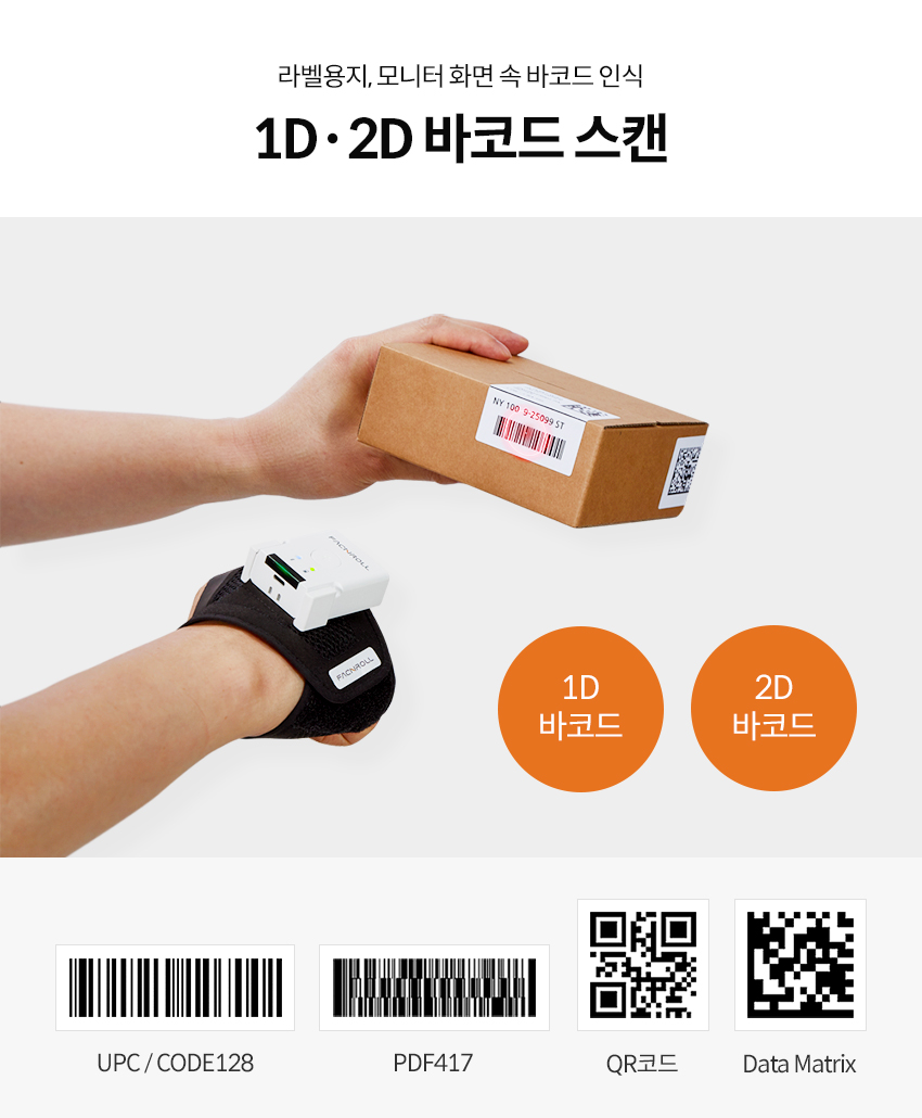 2d-barcode-scanner