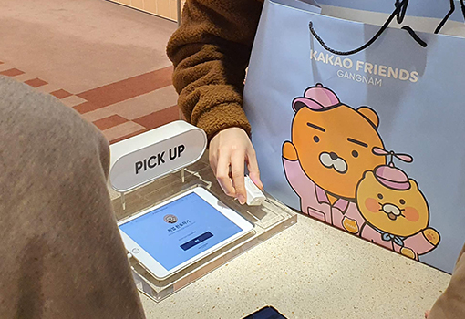 barcode-scanner-kakao