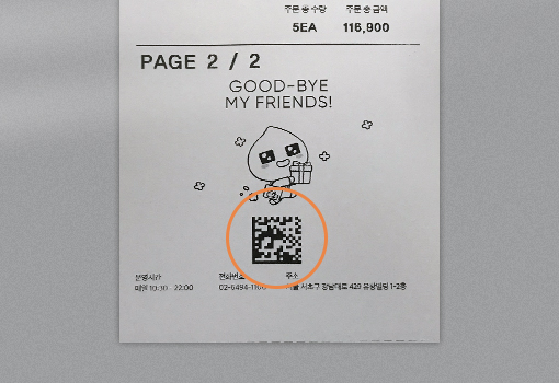 receipt-barcode