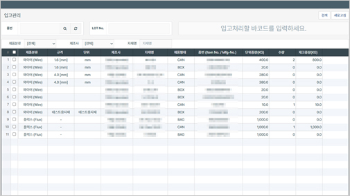 85146d37d9a74bc9e90fddd82a8fa6b2_1773970807_4653.jpg 자재 재고 등록 화면 세아제강 포항공장