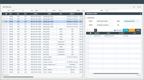 85146d37d9a74bc9e90fddd82a8fa6b2_1773993618_9718.jpg 원부자재 입고관리 화면