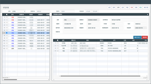세메스 자산 반출입 관리 시스템 - 반입 반출 신청 화면