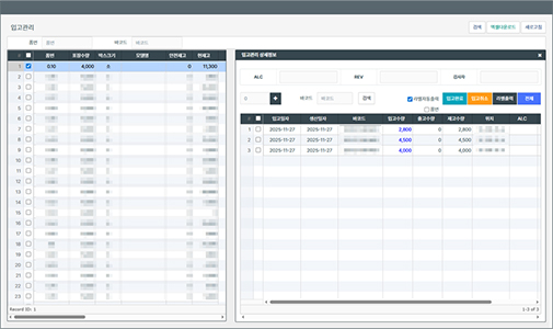재고관리 시스템  입고 화면