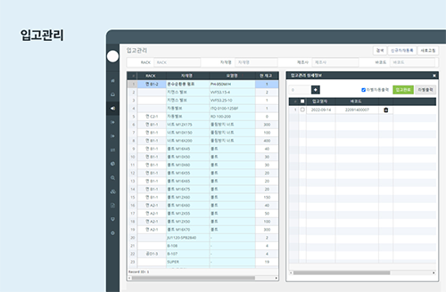 4db0fe5caea3059f2d88ff41d362643b_1778207356_9291.png 재고관리 프로그램 입고관리 화면