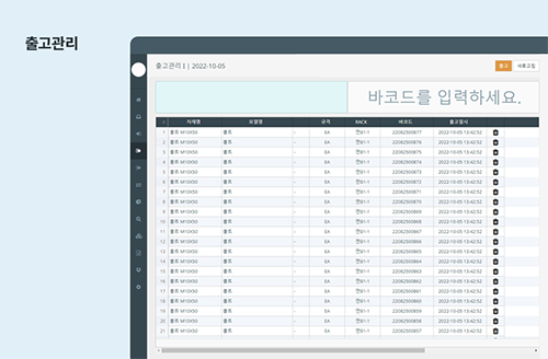 4db0fe5caea3059f2d88ff41d362643b_1778207356_9852.png 재고관리 프로그램 출고관리 화면