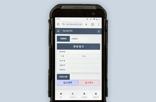 PDA 재고관리 시스템 입고관리 화면.png PDA 입고관리 화면