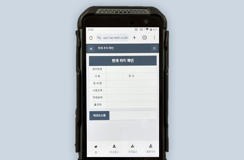 PDA 창고관리 시스템 로케이션 화면.png PDA 창고관리 시스템 화면