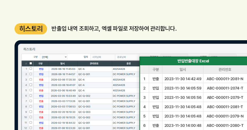 반출입 이력 조회 화면