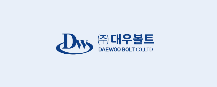 대우볼트 출하관리시스템 사례