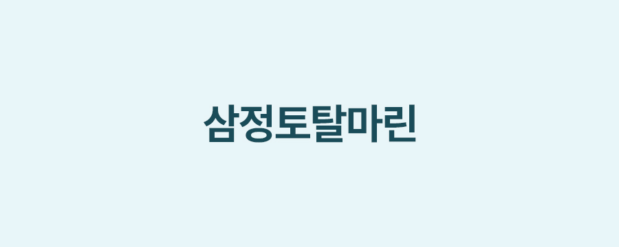 구매관리시스템 삼정토탈마린.jpg 선박 구매관리시스템 삼정토탈마린